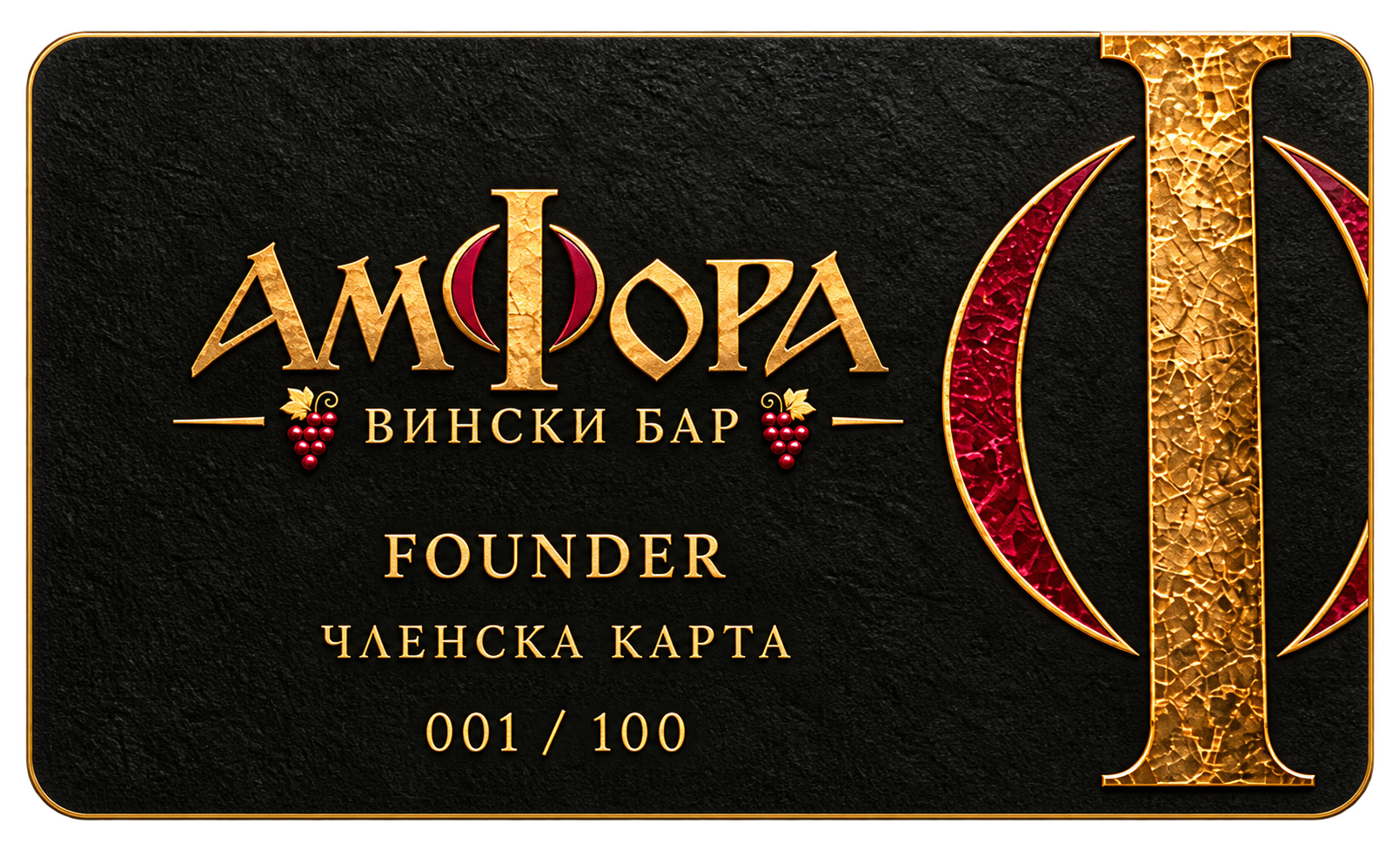 Founders — црна клубска картичка со златни детали, концепт од бренд-документот